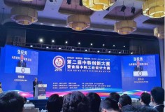 Korea-China Innovation Conference Wins 2nd Place