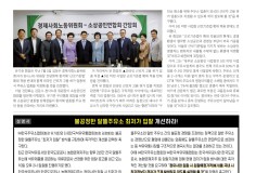 Korea Gas Station Association Newspaper No. 446 (2023.08.05)