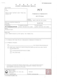 International patent application(PCT)