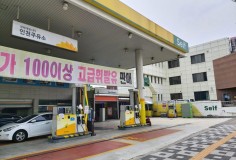 Incheon S-oil Gas Station