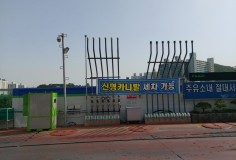 Incheon Hyundai Gas Station